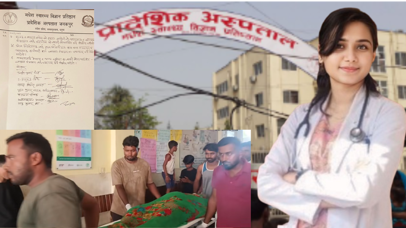 डाक्टरको लपरवाहीले प्रस्तुति महिलाको मृत्यु प्रहरीमा उजुरी !!
