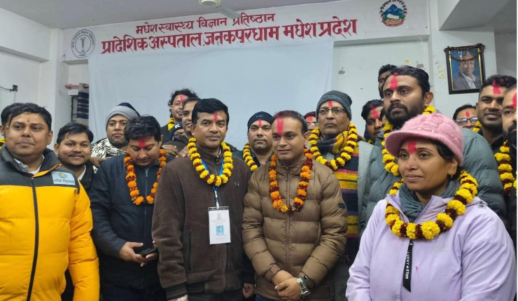 नेपाल मेडिकल एशोसिएसन जनकपुर शाखाको नेतृत्वमा डा. रामज्ञान यादव